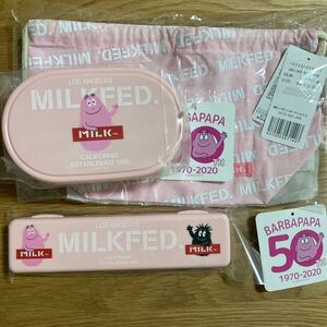 バーバパパ 弁当箱 MILKFED ランチボックス お弁当セット ランチセット ランチボックス