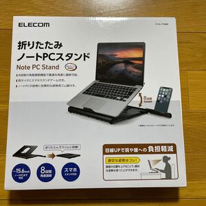 ELECOM 折りたたみノートPCスタンド 8段階 脚付 PCA-LTSH8BK テレワーク 姿勢改善 スマホスタンド
