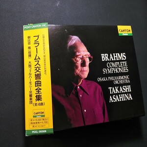 u（CANYON、4CD）朝比奈隆　ブラームス　交響曲全集　大阪フィル（Takashi Asahina Brahms Symphony）