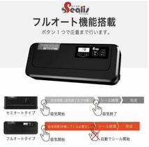 【無くなり次第終了】真空パック機 専用袋不要 真空パック器 業務用 家庭用 -80Kpa フードセーバー フードシーラー 真空保存 フルオート_画像2