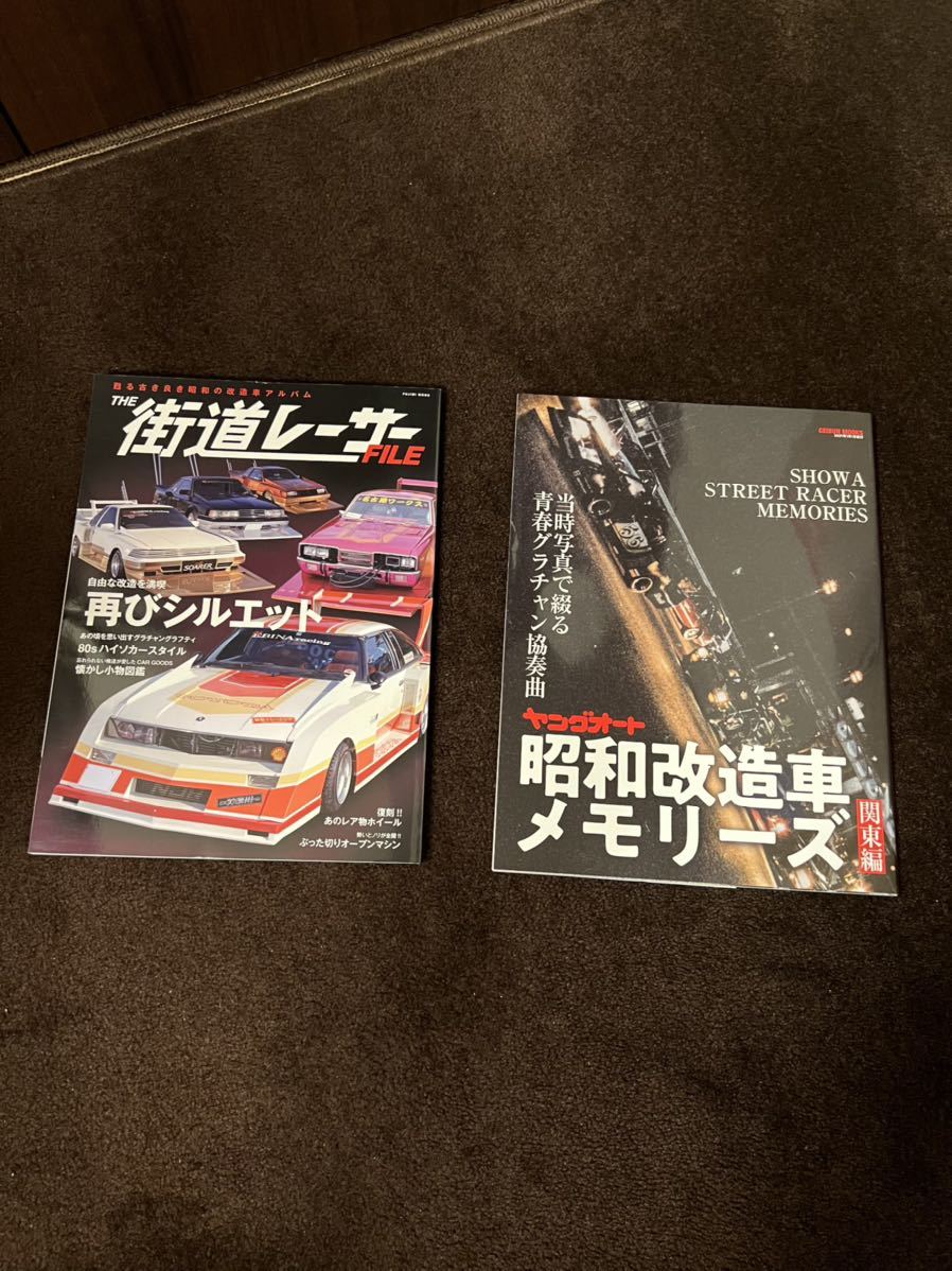 絶版◇ヤングオート創刊号◇昭和56年暴走族改造車チューニングカー旧車