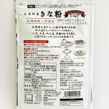 とろけるきな粉あずき 55g×4袋まとめ買いセット 国内産加工黒糖・北海道産小豆使用_画像4