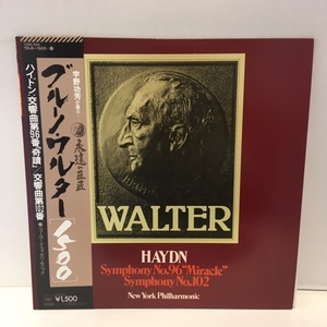 【超音波洗浄】ハイドン　交響曲第96番　奇蹟　交響曲第102番　ブルーノ・ワルター指揮　ニューヨーク・フィルハーモニック