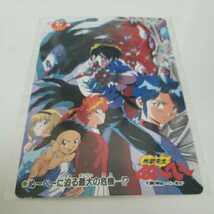 美品　ドラゴンボール　29弾　　完全リスト　セミ　ジャンボ　カードダス　ぬ～べ～　キラ　アマダ　プリズム　PP カード　非売品　天田　_画像5