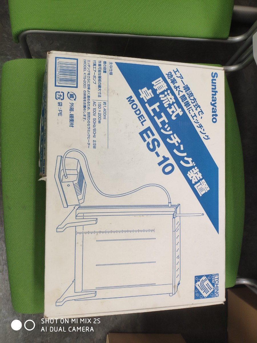 静電気除去装置 DIY、工具 その他DIY、業務、産業用品 belasraizes.com.br