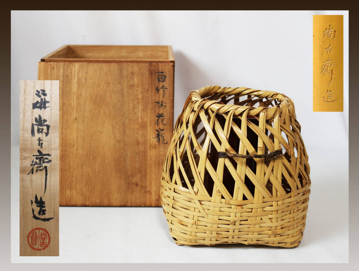 ヤフオク! -尚古斎(工芸品)の中古品・新品・未使用品一覧 ヤフオク! -尚古斎(工芸品)の中古品・新品・未使用品一覧