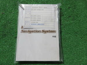  Honda RB1/RB2 latter term Odyssey navigation owner manual 2008 year 3 month 3 pcs. set 