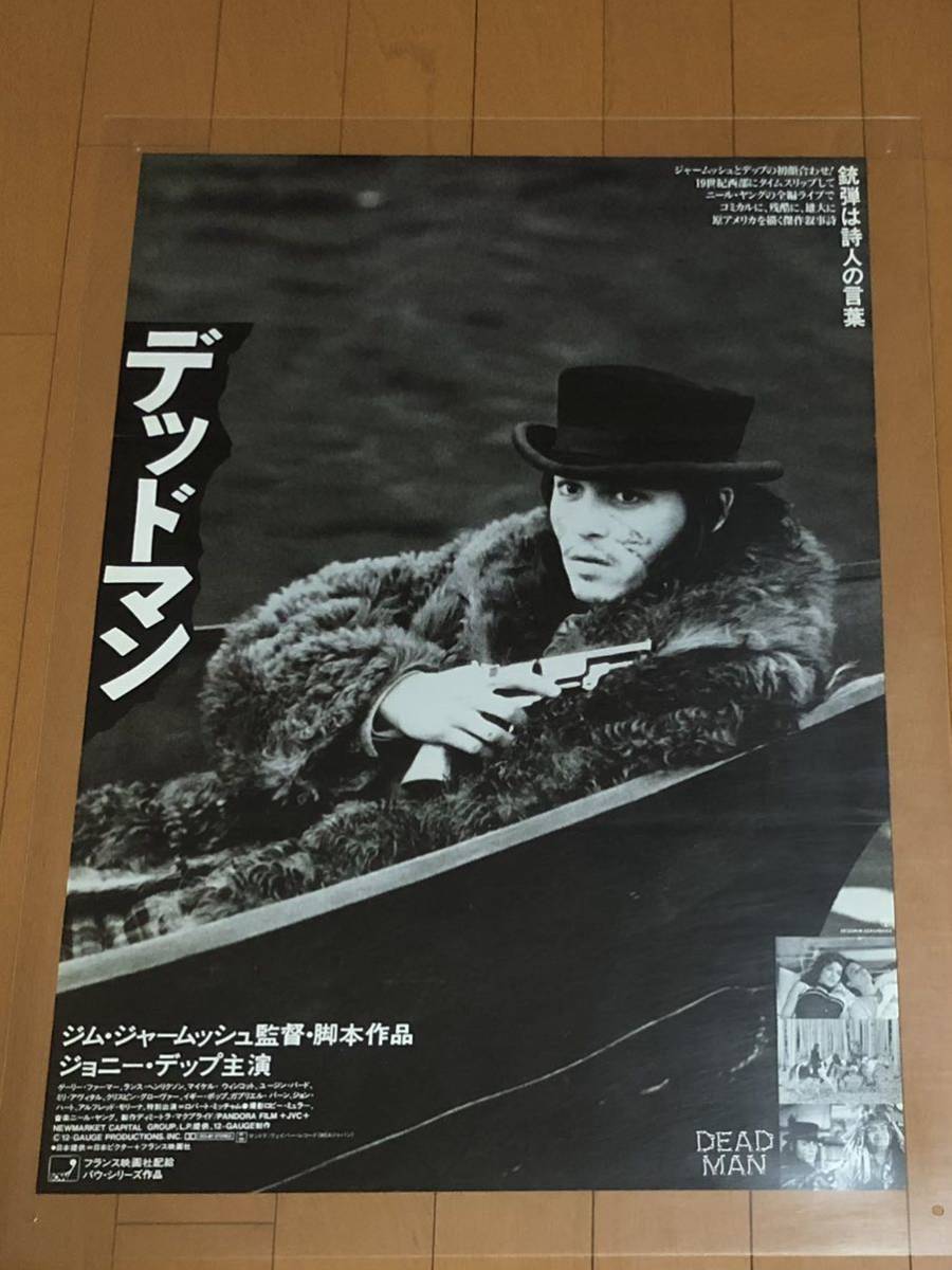 ヤフオク! -「デッドマン」(ポスター) (印刷物)の落札相場・落札価格