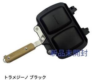 スノーピーク トラメジーノ ブラック