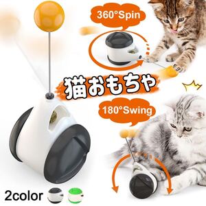 猫動くおもちゃ バランス車形玩具 ミントトレーニング玩具 ストレスを解消