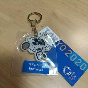 ☆東京オリンピック バドミントン ミライトワ キーホルダー 新品 東京2020 キーリング
