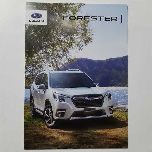 スバル　フォレスター　カタログ　SUBARU FORESTER 