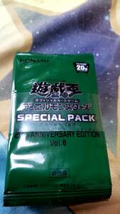 １０パック　帯付き　遊戯王 20thAnniversary EDITION SPECIAL PACK vol.6