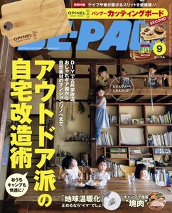 BE-PAL ビーパル 2021年09月号 付録付き OPINEL バンブーカッティングボード