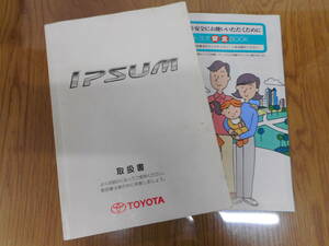  Toyota * Ipsum *CBA-ACM21W* manual * instructions * owner manual 