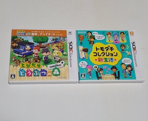 3DS 人気ソフト 2本セット