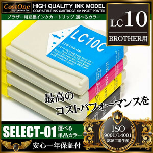 プリンタインク 単品 LC10BK ブラック 互換 ブラザー BROTHER