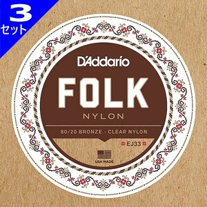 3 set D'Addario EJ33 Folk Nylon 80/20 Bronze Clear Nylon Trebles D'Addario Classic string 