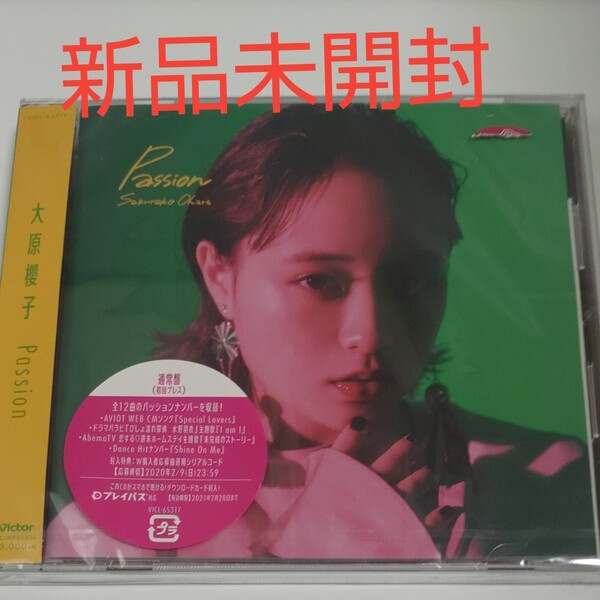 通常盤 (初回プレス/取) シリアルコード封入 大原櫻子 CD/Passion 20/2/5発売