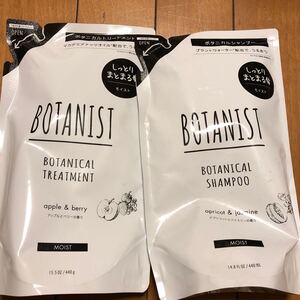 ボタニスト ボタニストシャンプー トリートメント 詰め替え用