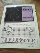 雑誌　建築文化　1962.9　vol.17 no191【送料無料】_画像2