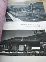 雑誌　建築文化　1962.9　vol.17 no191【送料無料】_画像5