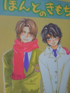 Kinki 同人誌ほんとのきもち光剛、ヒグチサトル