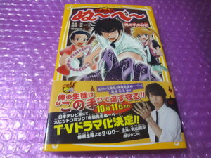 ヤフオク ぬーべー 鬼の手の中古品 新品 未使用品一覧 ヤフオク ぬーべー 鬼の手の中古品 新品 未使用品一覧