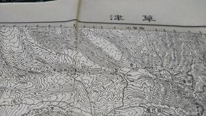 古地図 　草津　群馬県　長野県　地図　資料　46×57cm　　大正元年測量　　昭和21年印刷　発行　A　