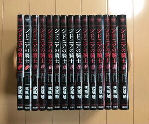 シドニアの騎士 全15巻完結セット 弐瓶勉