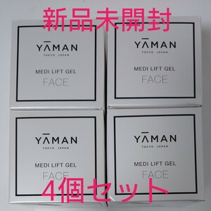 【新品未開封】ヤーマン メディリフトゲル プラス 50g 4個セット