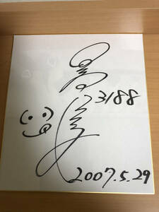 ボートレース女子レーサー　日高　逸子　選手のサイン色紙