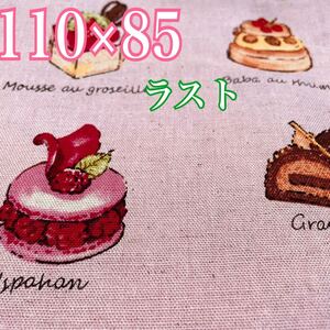 生地 布地 ケーキ スイーツ 綿麻 ハンドメイド