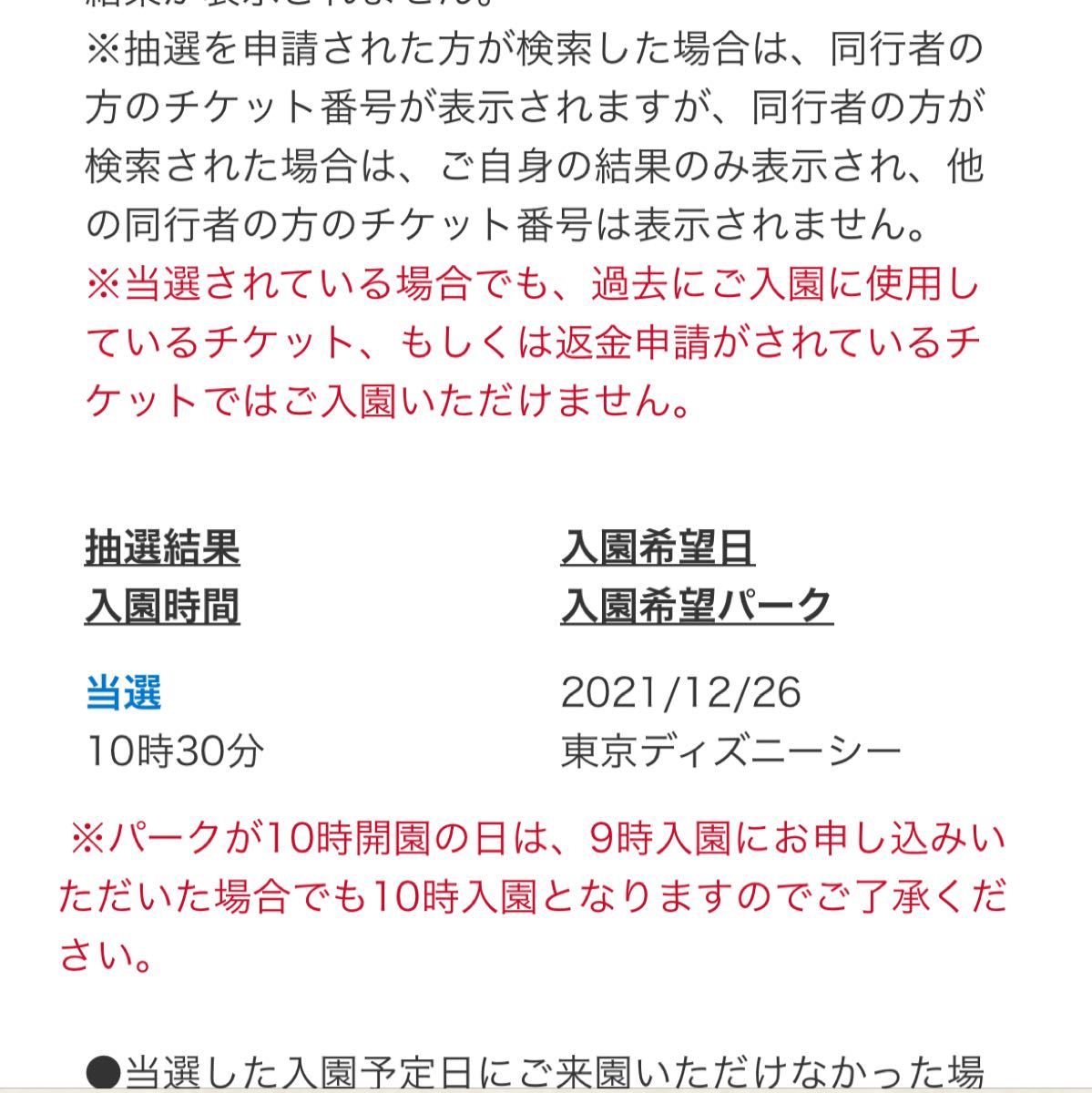 楽天市場 ディズニーチケット12月26日9時 全商品オープニング価格特別価格 Www Cra Gov Ye 楽天市場 ディズニーチケット12月26日9時 全商品オープニング価格特別価格 Www Cra Gov Ye