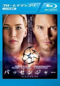 【Blu-ray】『パッセンジャー 』 ◆ジェニファー・ローレンス主演 ！ ◆人類の未来をかけた彼らの決断・未知の宇宙体験に興奮と感動！ #7