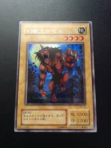 遊戯王　2期 幻獣王ガゼル　ほぼ美品