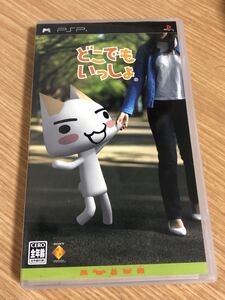 PSP どこでもいっしょ
