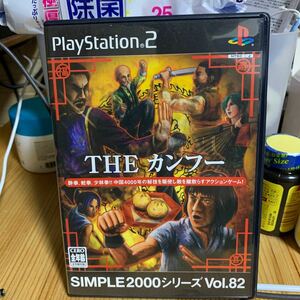 【PS2】 SIMPLE2000シリーズ Vol.82 THE カンフー