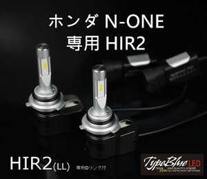 高品質TypeBlue SmartLEDキット　ホンダN-ONE 専用 HIR2 6000K ホワイト色 専用部品付でポン付け可