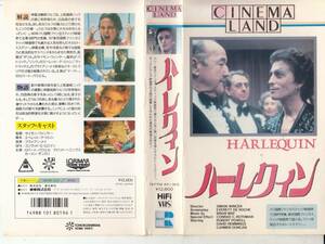 ハーレクィン（1980)■ＶＨＳ/豪映画オカルト・ミステリー/ロバート・パウエル/デヴィッド・ヘミングス