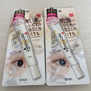 サナ なめらか本舗 豆乳イソフラボン エイジングケアアイクリーム リンクルアイクリームN 2本セット 新品未開封