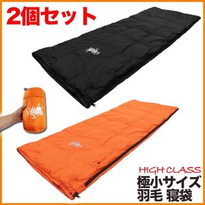 寝袋 羽毛 ダウン コンパクト 手のひらサイズ シュラフ アウトドア ブラック アウトドア 防災 地震対策 小さい セット