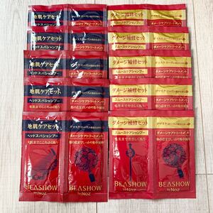 ☆ 未使用 ☆ Noz シャンプー トリートメント トライアルセット