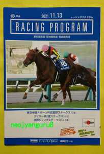 2021 year ^ Elizabeth woman . cup ^ Racing Program ^re- Pro ^2 part set ^ Hanshin horse racing place ^ Akai ito^ Ray papa re^[ free shipping ]