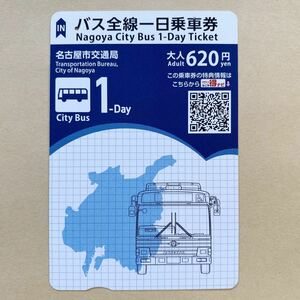 【使用済】 バス全線一日乗車券 名古屋市交通局