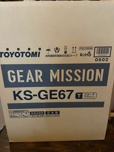 トヨトミ　ギアミッション　KS-GE67 T コヨーテ