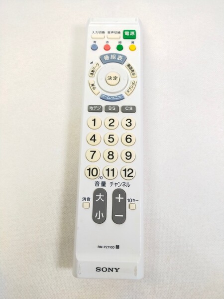 ソニー テレビリモコン RM-PZ110D
