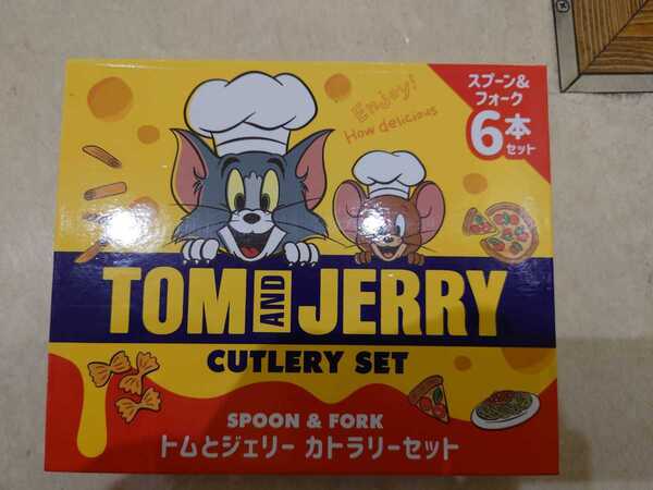 ★【送料無料・新品未使用】トムとジェリー カトラリーセット★