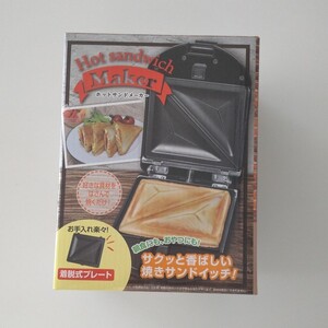 ホットサンドメーカー☆赤
