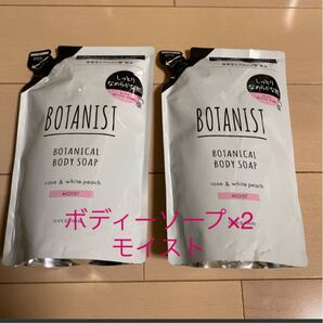 BOTANIST ボディーソープ×2 (モイスト)ローズとホワイトピーチ